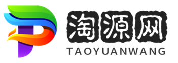 淘源网-源码商城交易平台