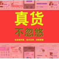 2025新版相亲交友小程序源码金媒v10.5版婚恋交友系统源码+小程序