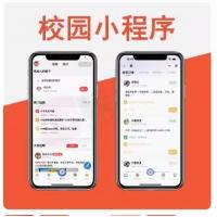 校园小情书微信小程序社区前后端表白墙交友小程序