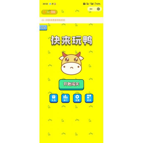 类似羊了个羊游戏小程序源码附视频教程免费